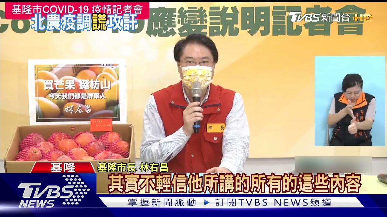 黃珊珊駁疫調不實　林右昌暗酸不用心