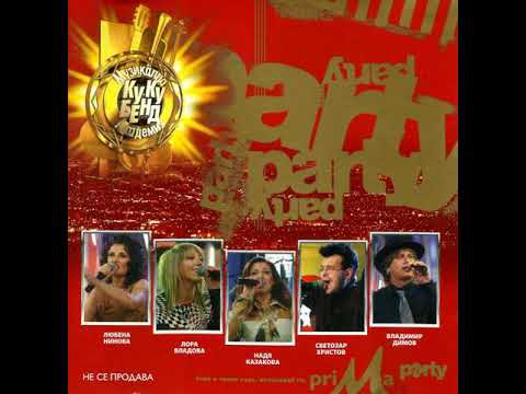 Любена Нинова - Kiss me