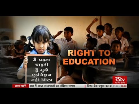 Parliamentary Debate - Right to Education EP - 03