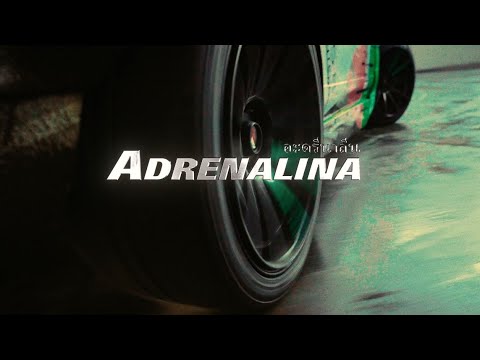 Miniatura de Adrenalina