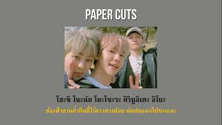 Download lagu [ THAISUB ] EXO CBX - Paper Cuts | คำอ่านไทย mp3