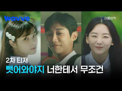 2차 티저
