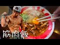 【筋肉飯】アジアチャンピオンの肉体を作り上げたのは徳島ラーメン【大食い】