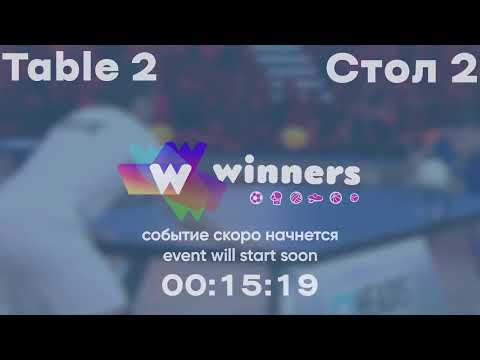 Winners League 24.12.21 Panchenko Bohdan - Storozhenko Oleksandr 16:00