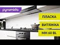 PYRAMIDA MHX 50 IV - відео