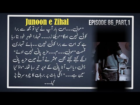 Dr Sahab ki jealousy 🔥 epi86_part1 junoon e zihal novel by #aqsammalik #fictional 