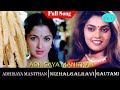 Adhisaya Manithan Movie Full Songs Nizhalgal Ravi Gautami