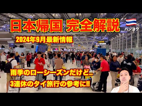 空港ターミナル概要