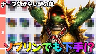 ナーフされても一生高勝率！放置したら敵が勝手に溶ける「異常な硬さ」のラムスJG【ワイルドリフト】