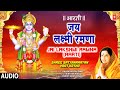 सत्यनारायण आरती Satyanarayan Aarti 🙏Om Jai Lakshmi Ramna🙏 | ANURADHA PAUDWAL | Vishnu 