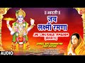 सत्यनारायण आरती Satyanarayan Aarti Om Jai Lakshmi Ramna ANURADHA PAUDWAL