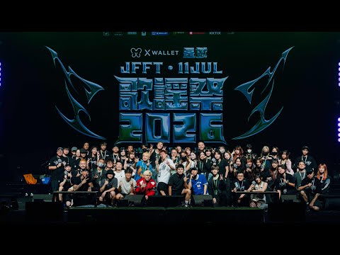 X Wallet 呈獻：JFFT歌謠祭2026 EP4