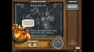 [163주차 선순집 난투] 얼음과 불의 난투