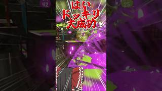 【splatoon3】突然飛び出してガチホコをびっくりさせたかったと供述している一般インクリング　#shorts