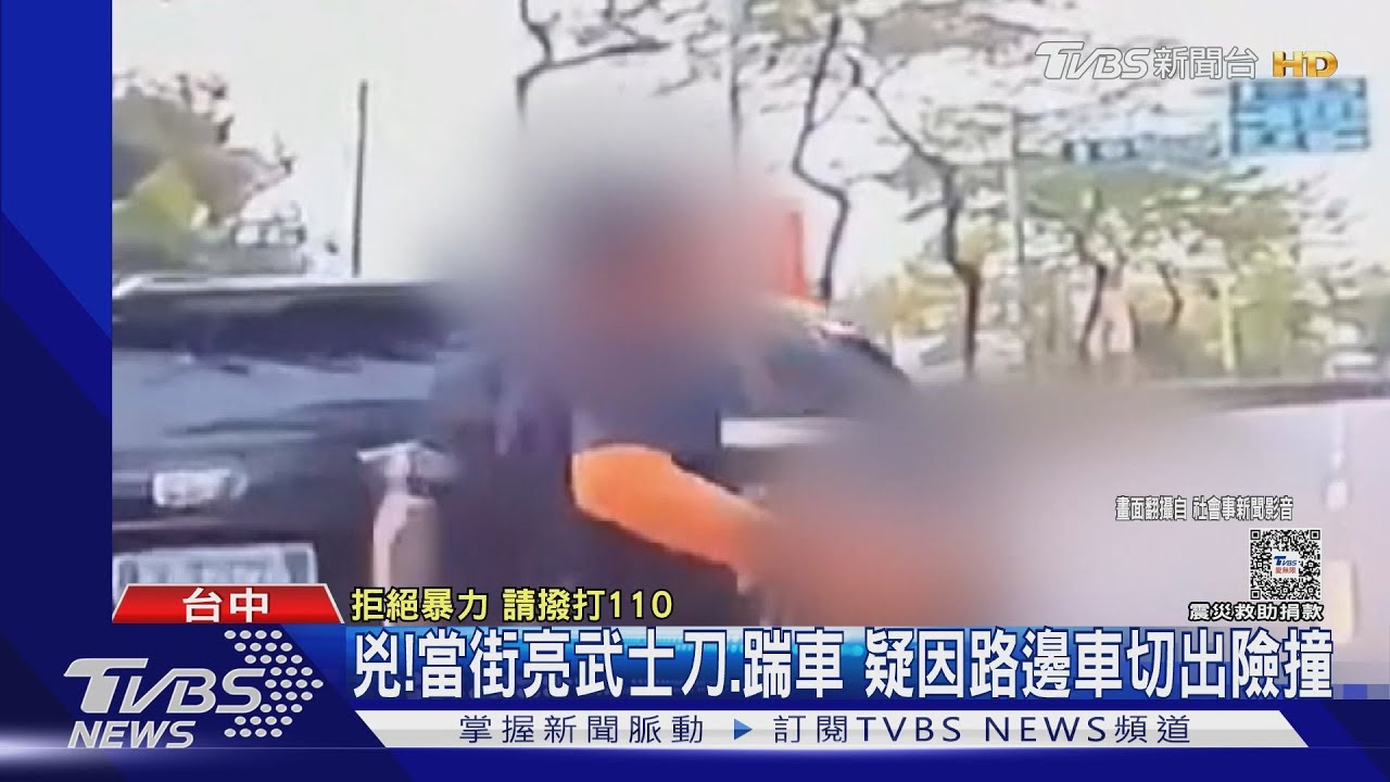 兇!當街亮武士刀、踹車 疑因路邊車切出險撞
