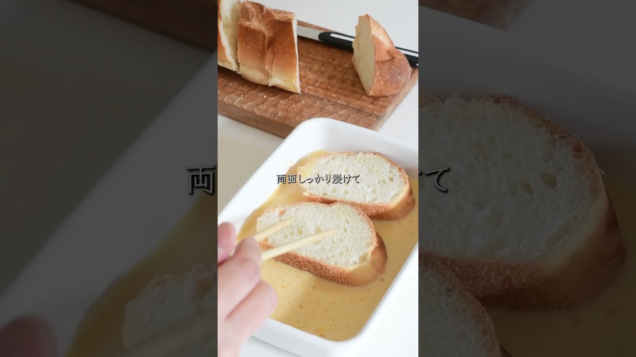 休日のフレンチトースト#shorts #breakfast