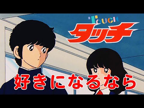 Touch Suki ni Naru Nara Noriko Hidaka
