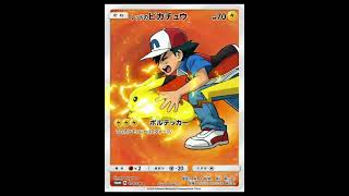 promocard of the day #pokémon #promo #pikachu #boosterpokemon #yourpage #didyouknow