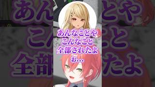 【MADTOWN】きゅぴちゃんに色々したらしいごっちゃんマイキーを問い詰める獅子堂あかり【にじさんじ/切り抜き】