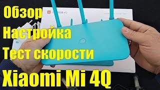 Xiaomi Mi WiFi Router 4Q Blue (DVB4191CN) - відео 5