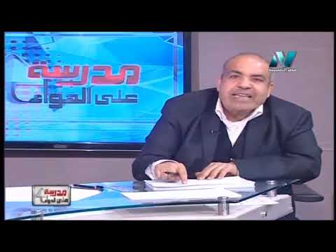 ديناميكا الصف الثالث الثانوى 2019 (ترم 2) الحلقة 14 - طاقة الحركة &quot;ط&quot;