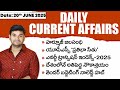 Daily Current Affairs By Praveen Sir 20th June 2025 Telugu Latest GK News Updates