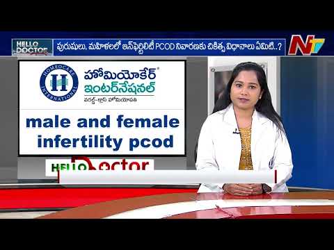 Male And Female infertility PCOD | Homeocare International | Hello Doctor | NTV Now