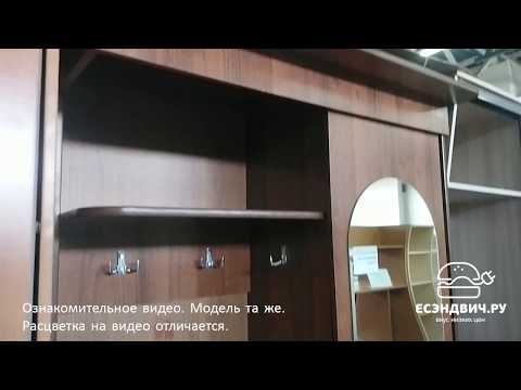 Прихожая largo "Вэлкам" (Правая, Венге/Бел.дуб) EsandwichПР-01