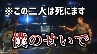 俺、裏切り者になるわ。【ALIEN ISOLATION実況プレイ】