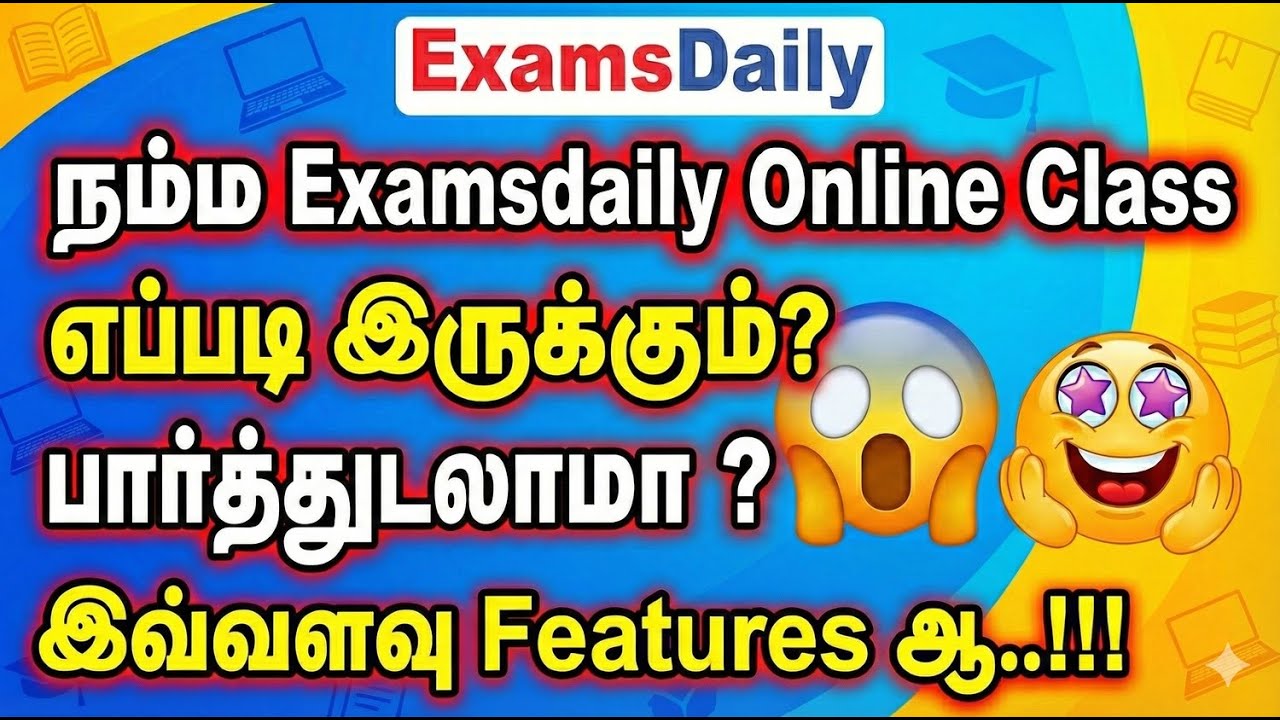 நம்ம Online Class எப்படி இருக்கும்? பாத்துரலாமா ? For Online Class : call - 8940