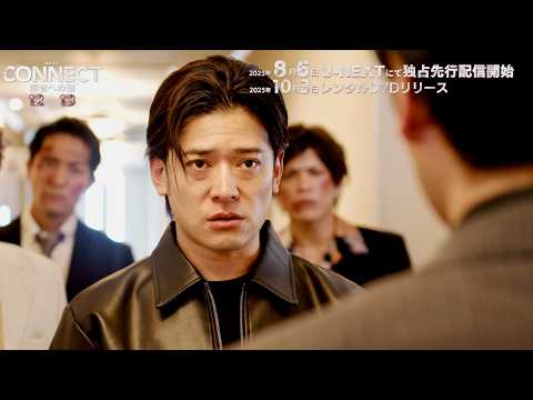 Takaoka Sosuke and Ishida Issei stare down each other with guns and knives! Trailer for the lates...