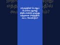 கூட்டுறவு சட்டம் Cooperative Law Cooperative கூட்டுறவ�