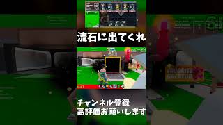 これなら音源に勝てる #ブレインロッド #fortnite #フォートナイト #stealthebrainrot