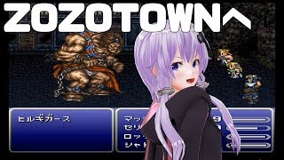 【VOICEROID実況】FF6#8 ケフカ戦~コーリンゲン~ゾゾ