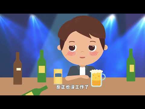 杜絕性暴力讓愛更美麗—家庭暴力篇 (家庭暴力防治宣導短片)