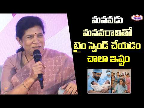 Chiranjeevi Wife Surekha about Her Grand Children | Ram Charan | Upasana | Star Shakti Utsav 2026