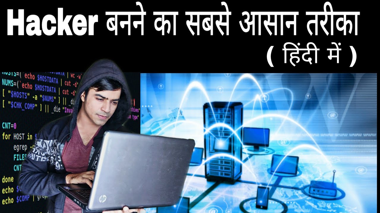 How to become a hacker in hindi Hacker kaise bane