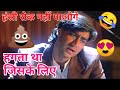 Tatti Song 💩💩 | हगता था जिसके लिए 😍😍 | Dilwale Movie | Ajay Devgan | Sunil Shetty | Akvines