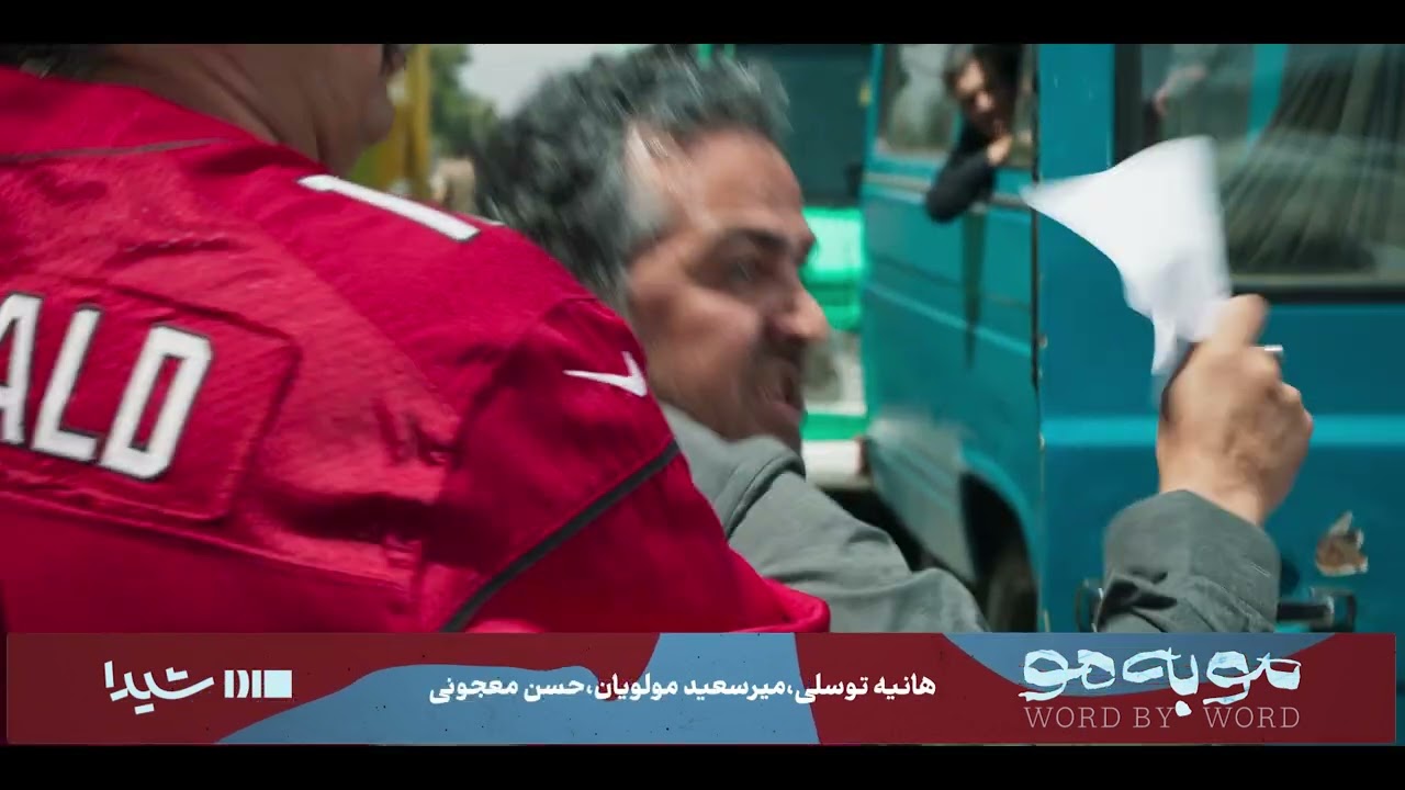 تیزر رسمی سریال مو به مو | وقتی انتخاب‌ها تاوان دارند | اختصاصی شیدا