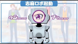~ジェネゲ - 浦島坂田船!ついにメンバーの1人がロボット化してしまった!?