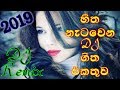 New Sinhala Song 2019 Dj Remix Nonstop / The Best Nonstop 2019