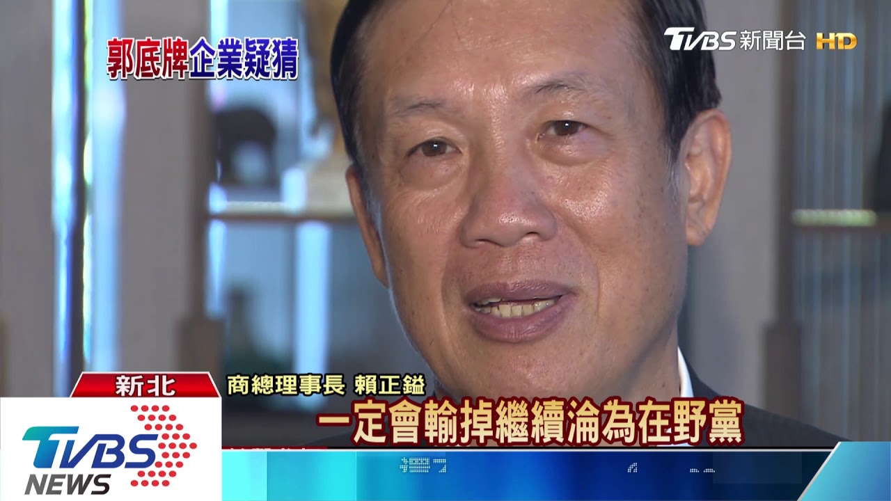 宣明智挺郭選總統　賴正鎰斷言「不會選」