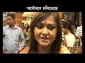 MUKTODHARA PREMIERE PROMO 02