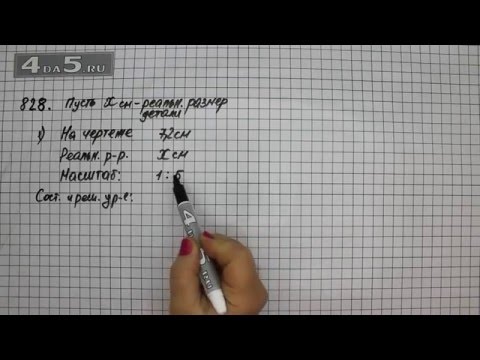 гдз по математике 6 класс мерзляк 1005 по действиям. математика 6 класс упражнение 834. представить трехчлен в виде произведения 2 одинаковых множителей. математика 5 класс мерзляк номер 834. математика 5 класс никольский номер 834.