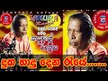 Kapuge Rathriya කපුගේ රාත්‍රිය විශාරද ගුණදාස ක�