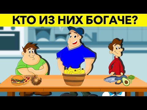 САМЫЕ НЕСТАНДАРТНЫЕ ГОЛОВОЛОМКИ, которые поставят тебя в тупик