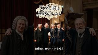 Download lagu 人間の限界を超えた5人の天才作曲家 mp3 Download lagu 人間の限界を超えた5人の天才作曲家 mp3