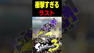 【土下座】この配信者は試合が終わった後、仲間に全力で土下座しました　#スプラトゥーン3 #スプラ3 #splatoon3 #スプラキル #ゲーム #スクイックリンキル集