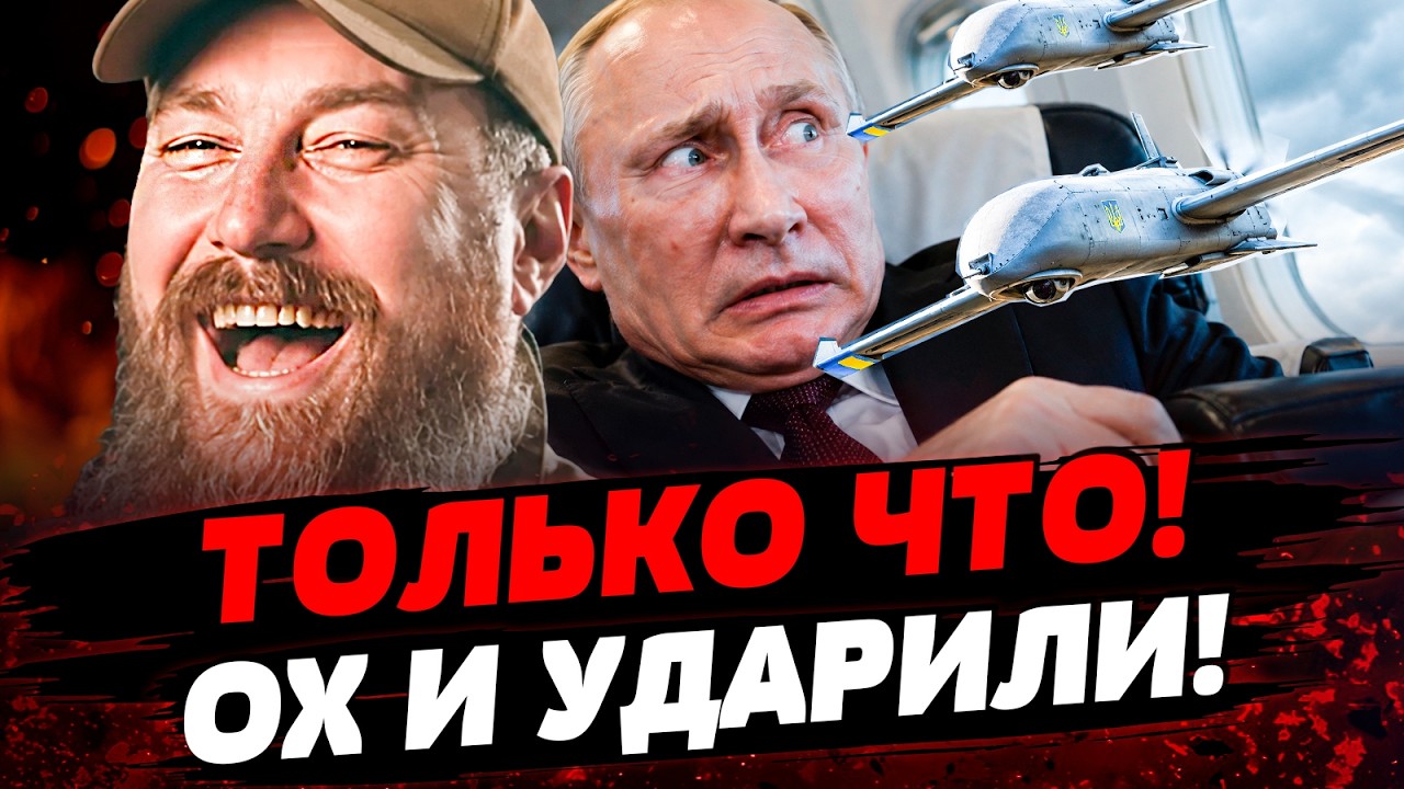 🤯ОШЕЛОМЛЯЮЩИЙ УДАР! УКРАИНА ГРОХНУЛА ПРЯМО ТУДА! ПОТОЛОК РФ ПРОБИТ! | Актуал