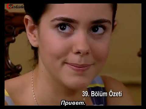 «Моя мама» 40 серия (Annem) субтитры. Турецкий сериал с Вахиде Перчин (Гёрдюм)